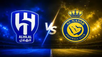 القنوات الناقلة لمباراة الهلال والنصر اليوم في دوري روشن السعودي 2026 وموعد ديربي الرياض بث مباشر
